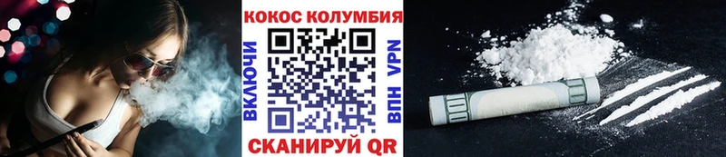 Кокаин Колумбийский  как найти   Ржев 