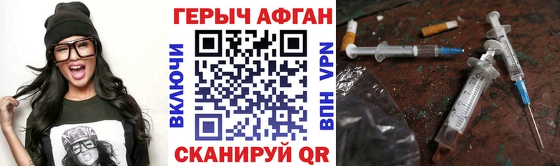 ГЕРОИН афганец  Ржев 