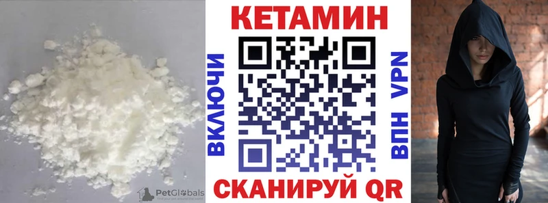 КЕТАМИН ketamine Ржев