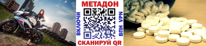 МЕТАДОН кристалл  Ржев 